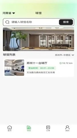 ����̨��(̨�����ƽ̨)v1.0.2 ��׿���ͼ