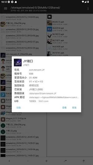 JY�˿ڹ���(�����ܶ˿ڹ���)vJY�˿� ��Ѱ��ͼ