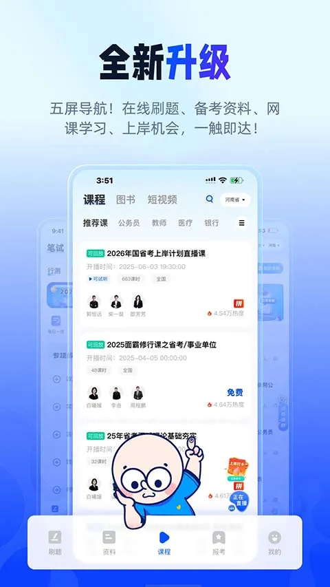 ��;������2026���ذ�װv2.9.8 ��׿���ͼ