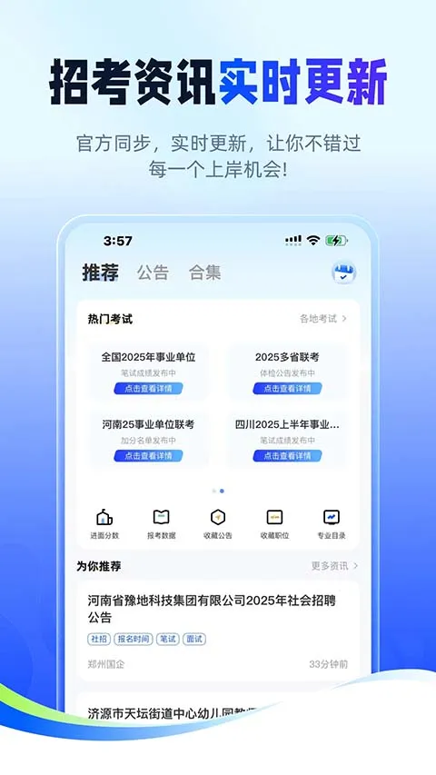 ��;������2026���ذ�װv2.9.8 ��׿���ͼ