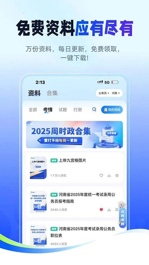 ��;������2026���ذ�װv2.9.8 ��׿���ͼ