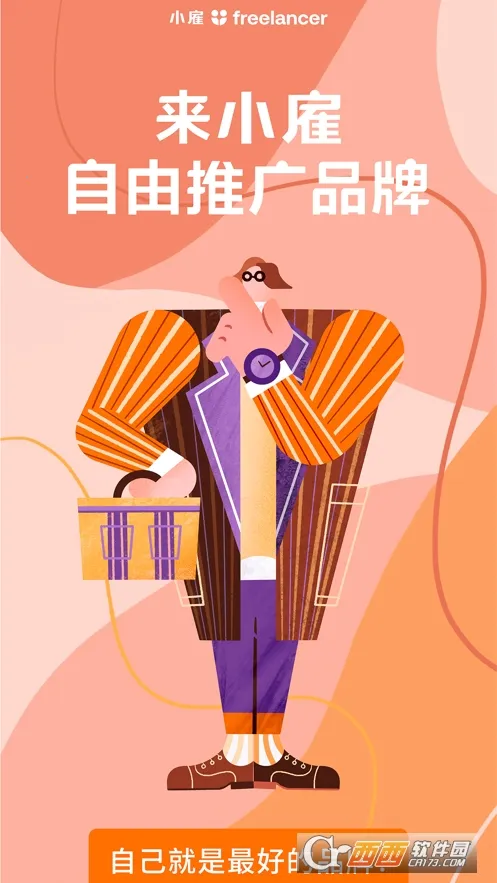 С��(����ְҵ׬Ǯƽ̨)v1.0.63 ��Ѱ��ͼ