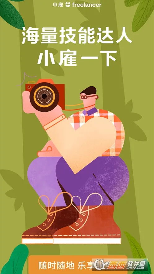 С��(����ְҵ׬Ǯƽ̨)v1.0.63 ��Ѱ��ͼ