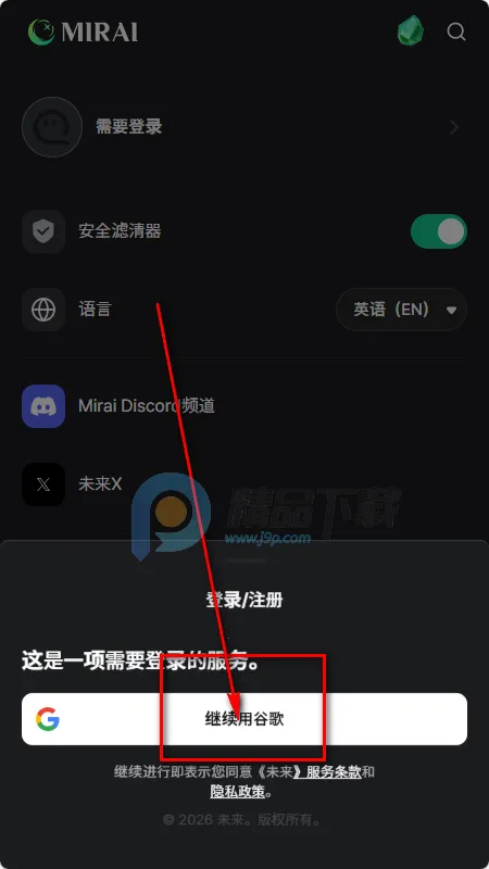 MIRAI AI����(AI����������Ϸ)