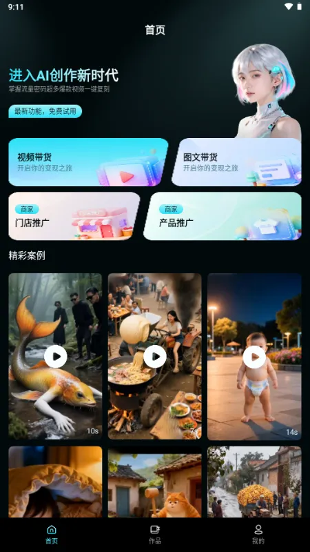 ����AI2026���ذ�װv1.0.0 �ֻ����ͼ