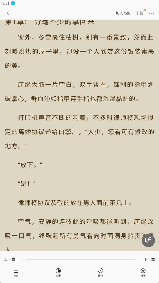 ȤС˵���ٰ�(С˵�Ķ�ƽ̨)v6.61.0.09 �ٷ������ͼ