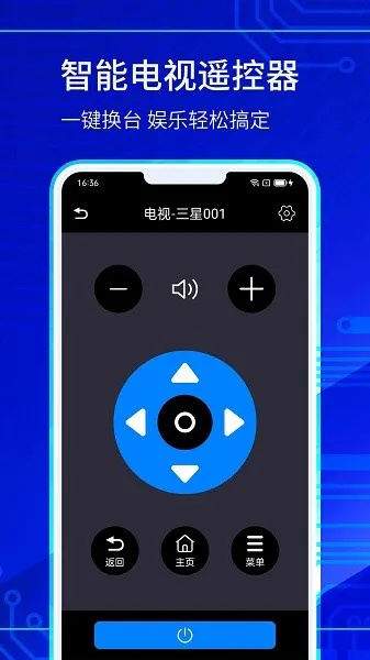 ���ܵ���ң������ʦ(�ֻ��ؼҵ�����)v1.0.5 ��׿���ͼ