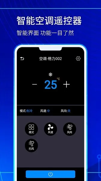 ���ܵ���ң������ʦ(�ֻ��ؼҵ�����)v1.0.5 ��׿���ͼ