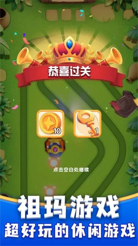 �������(����������Ϸ)v1.0 ��׿���ͼ