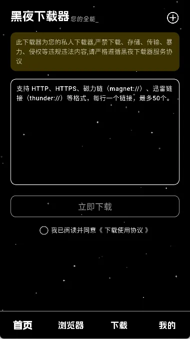 ��ҹ������2026�ٷ�����v1.0.4 �ٷ������ͼ