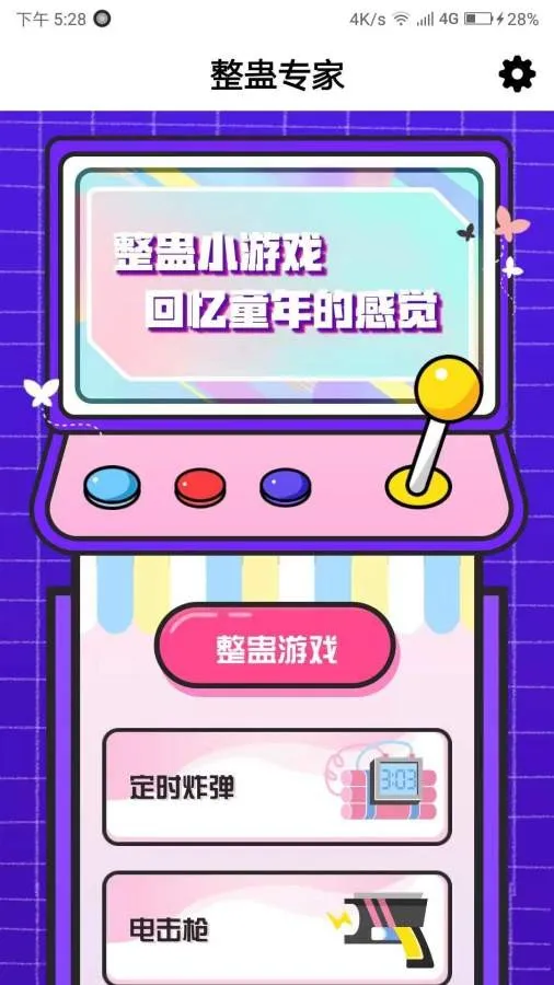 ����ר��2026���ذ�װv1.0 �ֻ����ͼ