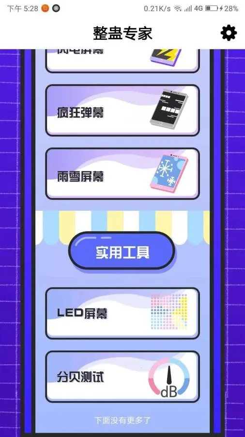 ����ר��2026���ذ�װv1.0 �ֻ����ͼ