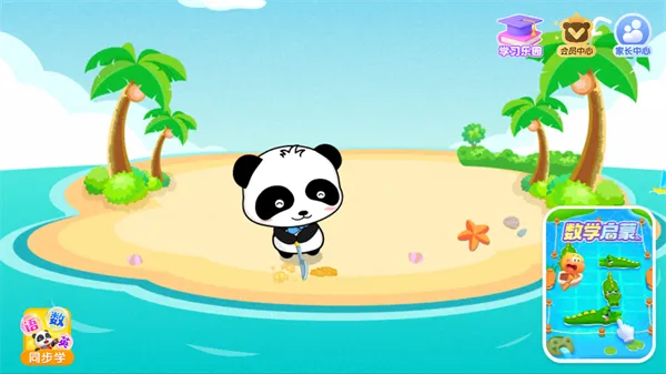 ɳ̲�����ֱ�����ʿ(��ͯ�����Ϸ)v9.91.00.01 ��׿���ͼ