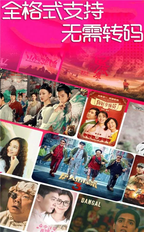 ���ܵ��Ӿ粥���������ֻ���v1.0 ��Ѱ��ͼ