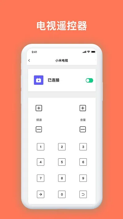 ���ܵ���ң����(�ҵ�ң������)v2.5 �ٷ������ͼ