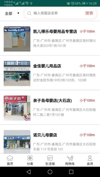 Ů�˰�ĸӤ�����ֻ���v2.3.0 �ֻ����ͼ