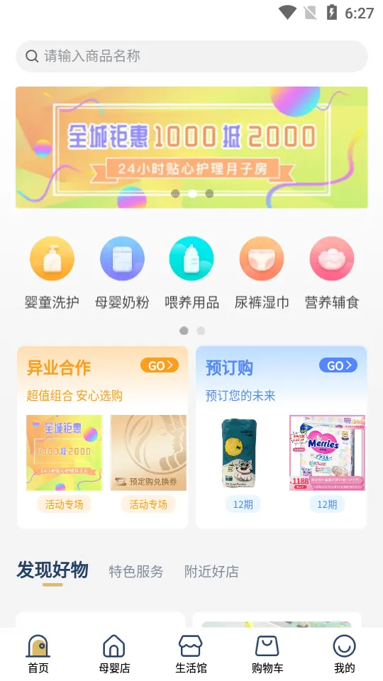 Ů�˰�ĸӤ�����ֻ���v2.3.0 �ֻ����ͼ