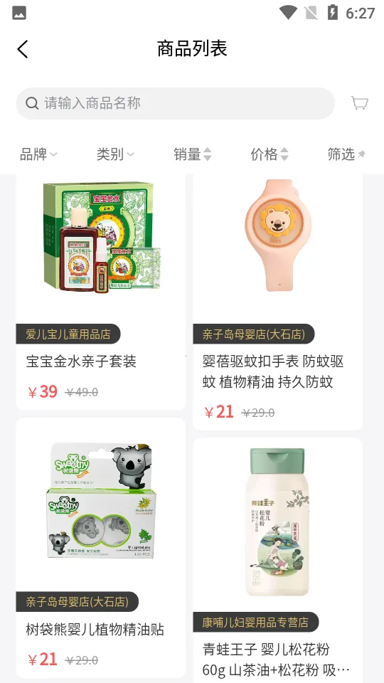 Ů�˰�ĸӤ�����ֻ���v2.3.0 �ֻ����ͼ