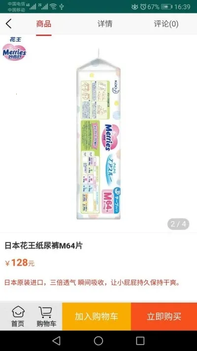 Ů�˰�ĸӤ�����ֻ���v2.3.0 �ֻ����ͼ