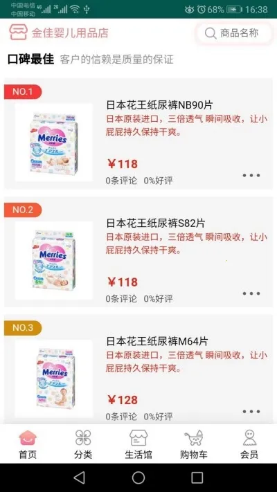 Ů�˰�ĸӤ�����ֻ���v2.3.0 �ֻ����ͼ