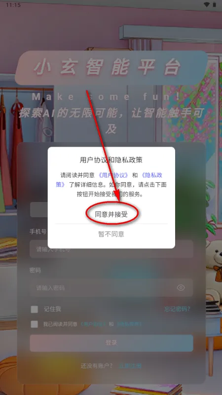 小玄AI(情感陪伴应用) 小玄AI(情感陪伴应用)