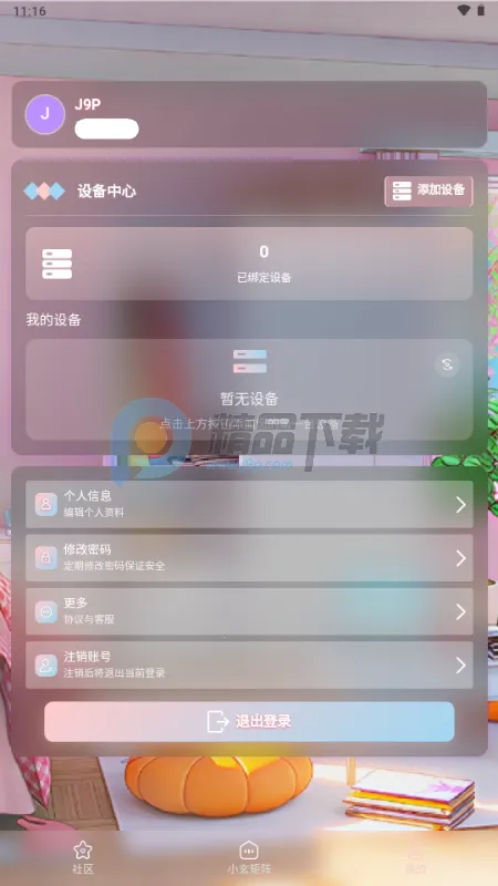 小玄AI聊天 小玄AI聊天