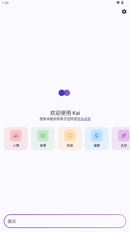 Kai ai��ģ��(��ԴAI��������)v1.7.9 �ֻ����ͼ