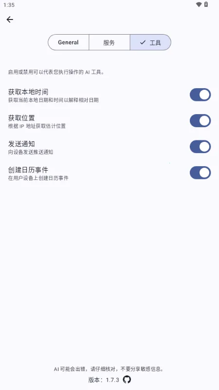 Kai ai��ģ��(��ԴAI��������)v1.7.9 �ֻ����ͼ