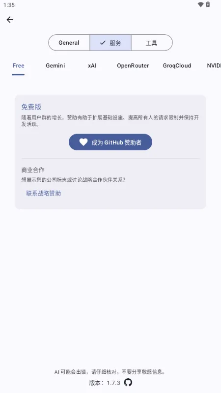 Kai ai��ģ��(��ԴAI��������)v1.7.9 �ֻ����ͼ