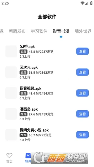 ������2026�ٷ�����v9.0.0 ��Ѱ��ͼ