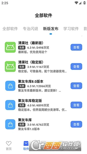 ������2026�ٷ�����v9.0.0 ��Ѱ��ͼ