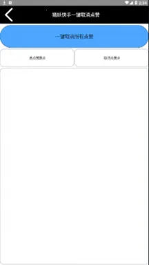 ����һ�����˽��(˽������ɾ������)v1.2 ��׿���ͼ