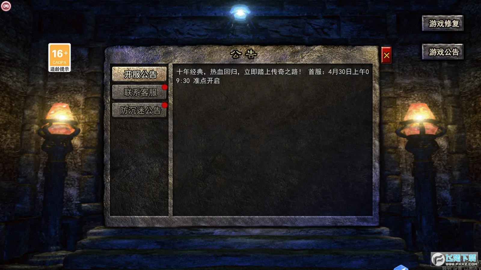 �������μ�����(��Ϸ���ٹ���)v1.0.5 �ٷ������ͼ