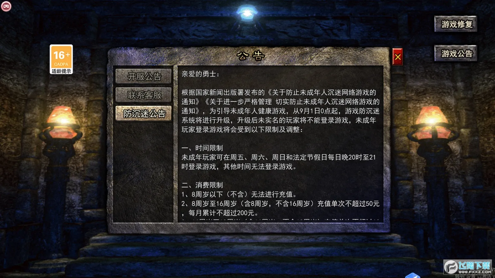 �������μ�����(��Ϸ���ٹ���)v1.0.5 �ٷ������ͼ