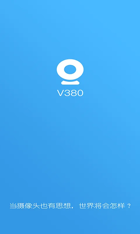 V380����ͷ(����ͷ�������)v6.4.70 ��Ѱ��ͼ