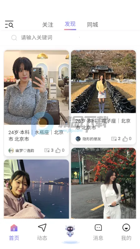 �Ķ���2026�ٷ����°汾v1.1.1 ��׿���ͼ