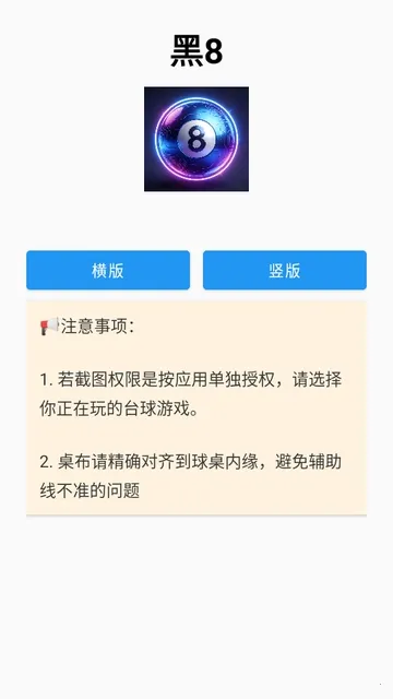 ��8������׿���ֻ���v1.0 �ٷ������ͼ