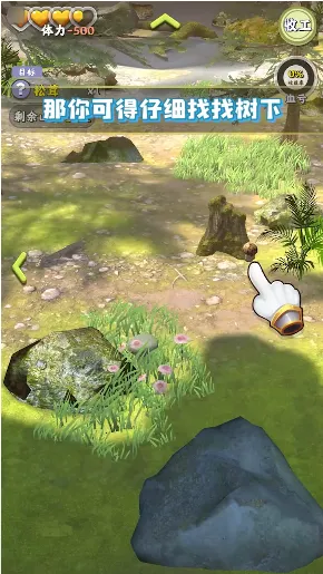 ��������ƽ��������ʯ���޽��v1.5.8 ��׿���ͼ