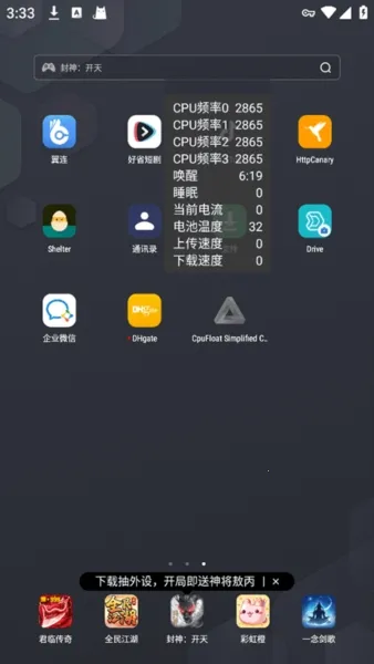 CpuFloat Simplified Chinese(�ֻ���������)v2.3.8 �ֻ����ͼ