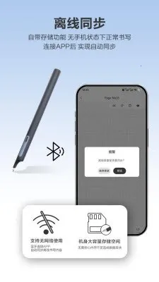 Quillink(���ܱʼ�����)v4.2.2 �ٷ������ͼ