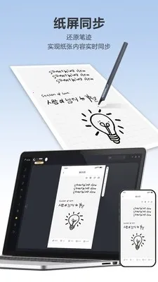 Quillink(���ܱʼ�����)v4.2.2 �ٷ������ͼ