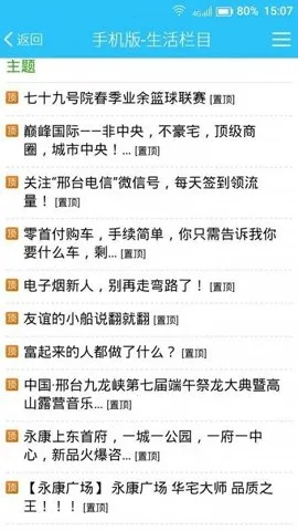 ��̨123���ݳ�����Ϣ(��̨���ط���ƽ̨)v1.8.1 �ֻ����ͼ