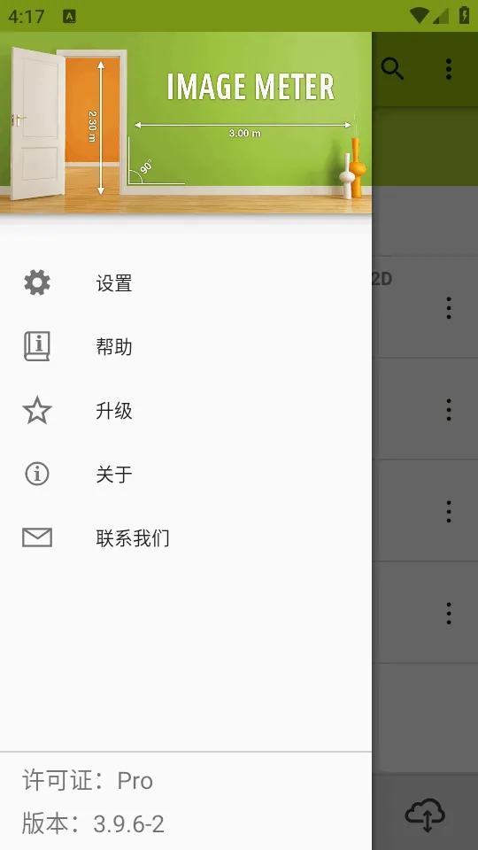 ͼ�����ImageMeter Pro��׿���ֻ���v3.9.6-2 �ٷ������ͼ