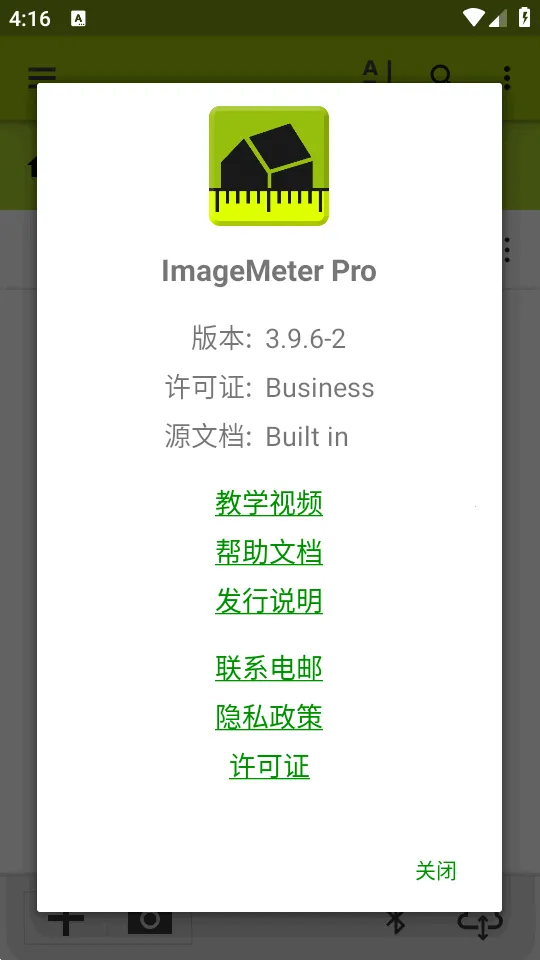 ͼ�����ImageMeter Pro��׿���ֻ���v3.9.6-2 �ٷ������ͼ