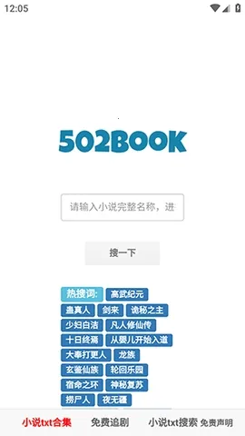 502book��������(�����Ķ�Ӧ��)v1.0.0 ��Ѱ��ͼ