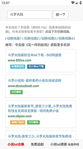 502book��������(�����Ķ�Ӧ��)v1.0.0 ��Ѱ��ͼ