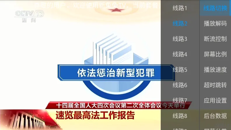 ������TV(���������Ϸ)v1.0.0.0 �ֻ����ͼ