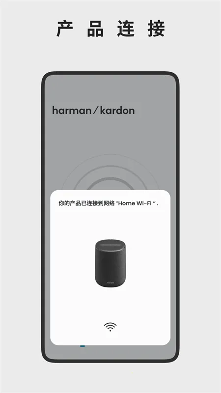 ��������Harman Kardon One2026�ٷ����°汾v2.3.13 ��׿���ͼ