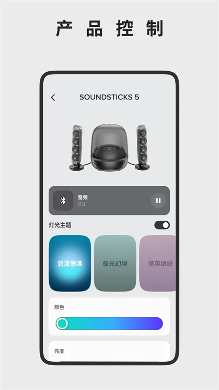 ��������Harman Kardon One2026�ٷ����°汾v2.3.13 ��׿���ͼ