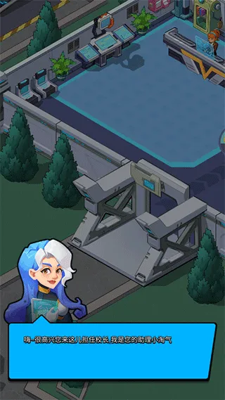 Idle Superpower School(����ѧԺ��Ϸ)v2.3.6 ��Ѱ��ͼ